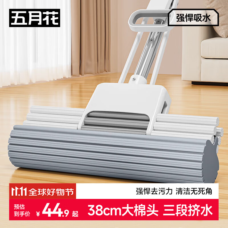 五月花胶棉拖把38cm三排滚轮免手洗干湿两用海绵墩布家用地拖1头 