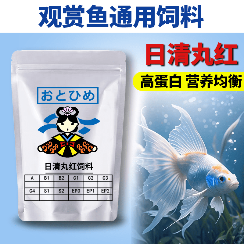 日清丸红饲料金鱼慈鲷灯鱼热带幼鱼苗斗鱼孔雀鱼袋装S1鱼食观赏 中型鱼S1饲料(100克一袋)