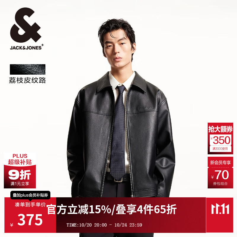 杰克·琼斯（JACK&amp;JONES）25年男装仿皮衣外套男士秋季皮夹克宽松PU行政夹克商务休闲外套男 黑色E40 S (170)