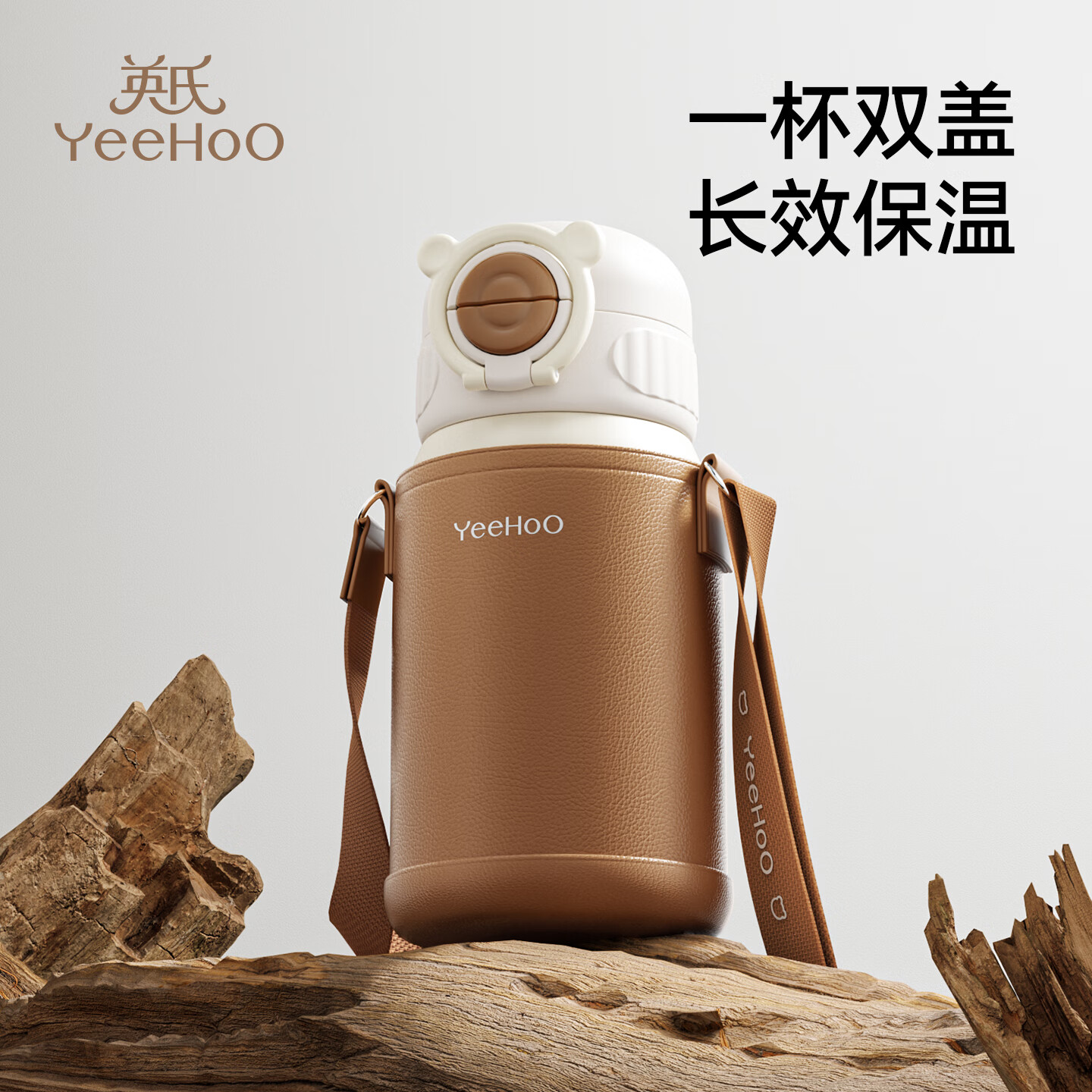 英氏(YEEHOO)儿童保温杯宝宝1到3岁婴儿奶瓶吸管直饮水杯婴幼儿园一岁以上 儿童双饮保温杯【吸管+直饮】+杯套