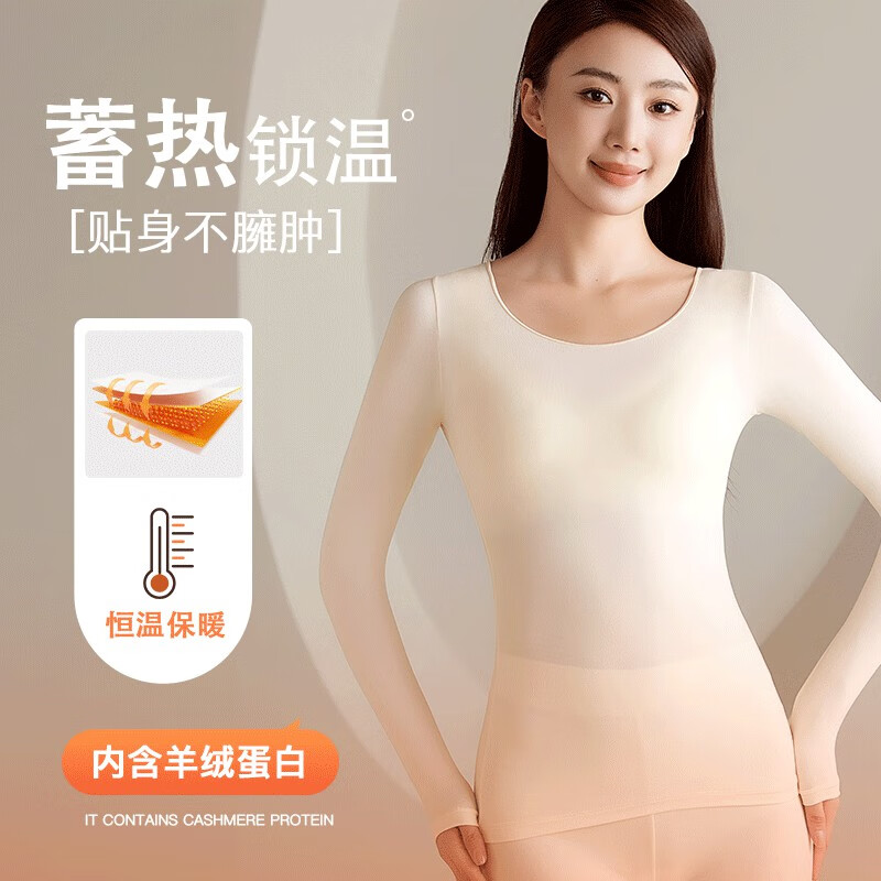 芬腾7A抗菌保暖内衣女士套装薄款贴身秋衣秋裤美肌衣高弹秋冬季 秋月白 L (80-120斤)
