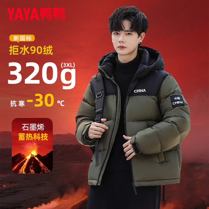 鸭鸭(YAYA)王一博同款320g高充绒冬季新款羽绒服男女零下40度保暖连帽外套 青光黑色 XL