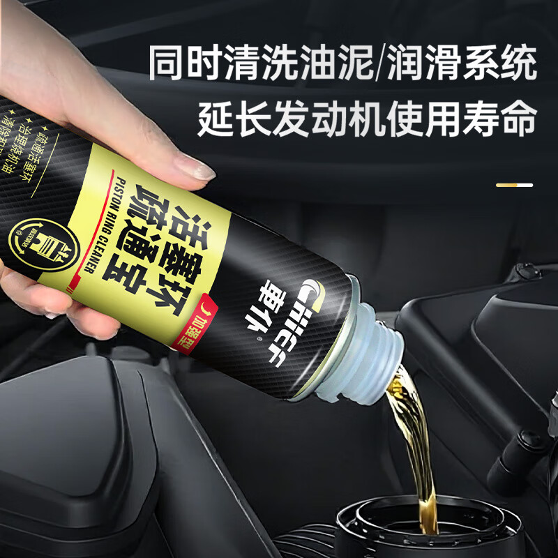 車仆活塞环疏通液清洗剂免拆治理烧机油添加剂活塞环释放剂疏通回油孔 活塞环释放剂+疏通液【治理轻度烧机油】京仓直发 全新升级配方 32年国货品牌车仆技术人员专业研发