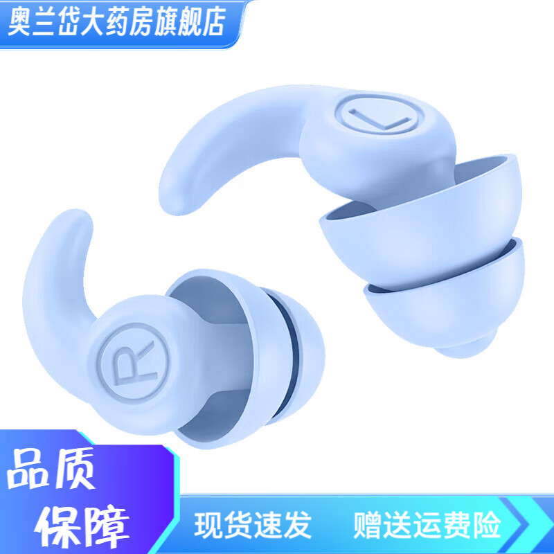 安耳悠硅胶耳塞防噪音睡眠隔音睡觉学习工作降噪宿舍打呼噜静音神器 蓝色 20个丝降噪20耳塞1对防丢收纳盒