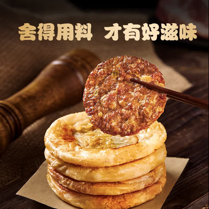 粮全其美黑椒牛肉酥皮馅饼 早餐半成品食品 速食 肉夹馍 大份量 | 黑椒牛肉酥皮馅饼300g*4包