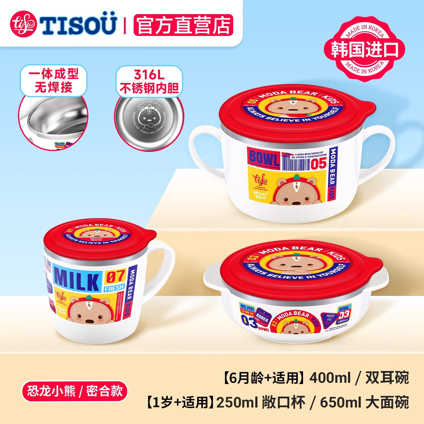 TISOU韩国进口不锈钢宝宝吃饭碗勺儿童餐具套装专用便携密合款 250ml杯+400ml碗+650ml碗 密合款