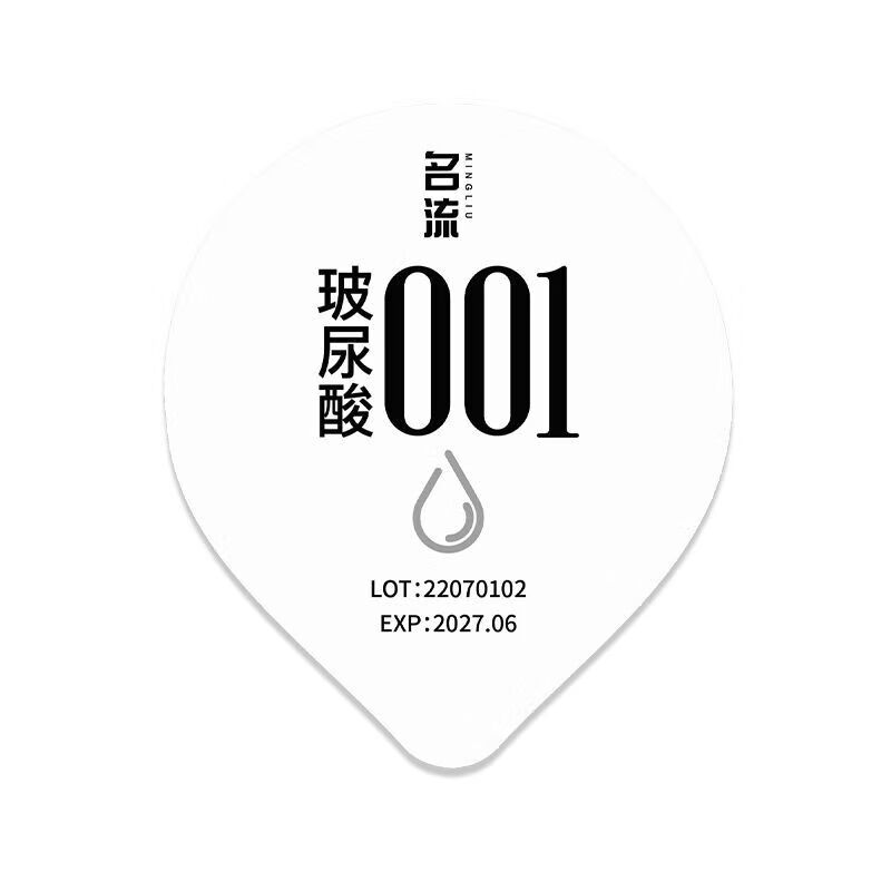 名流0.001套 名流001玻尿酸套男女用byt安全套夫妻情趣 001空气感【10 001空气感【10只】