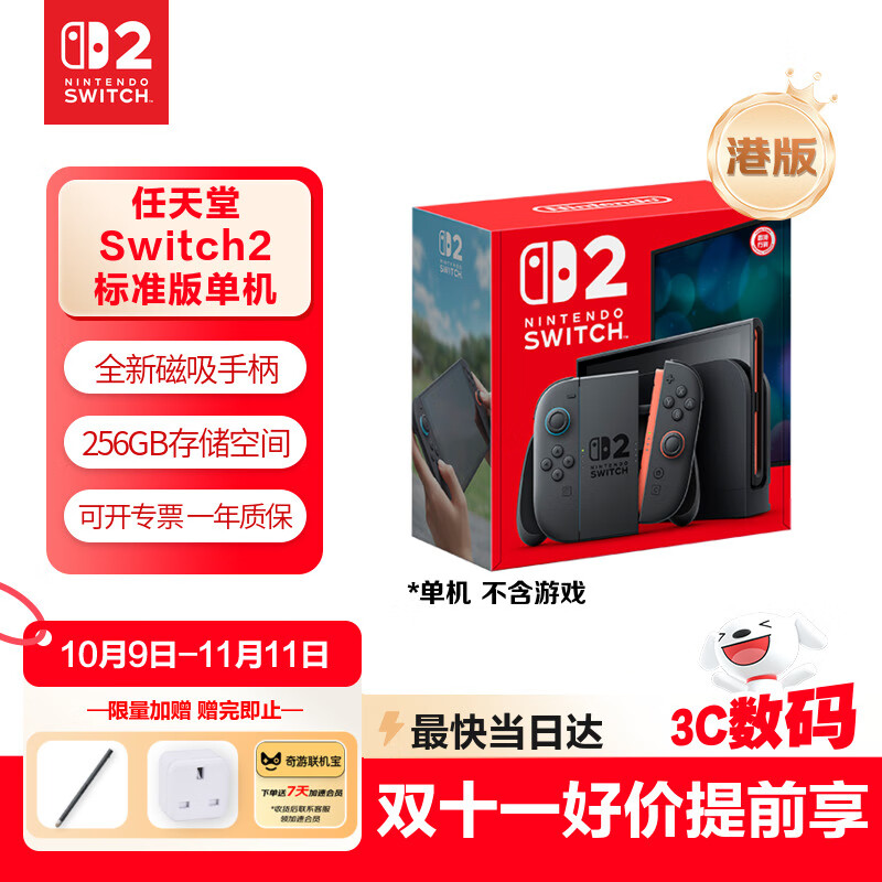 Nintendo Switch任天堂Switch2游戏机 2025款 磁吸Joy-con港版游戏主机 便携游戏掌机【单机 标准版】不含游戏