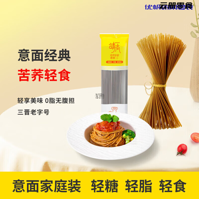 雁門清高苦蕎輕食意面 速食面條 方便速食 直條形意大利面 直條形500g*1袋