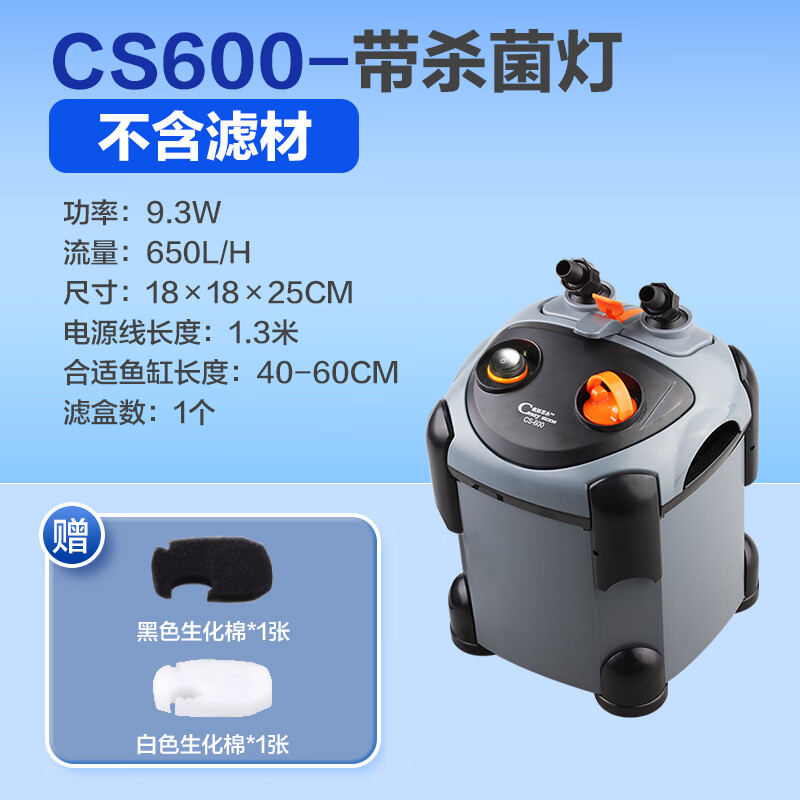 瘋狂石頭魚(yú)缸過(guò)濾器外置過(guò)濾桶循環(huán)泵濾桶三合一凈水循環(huán)系統草缸濾筒 【殺菌燈版升級】CS600：合適40-60cm魚(yú)缸/不含濾材
