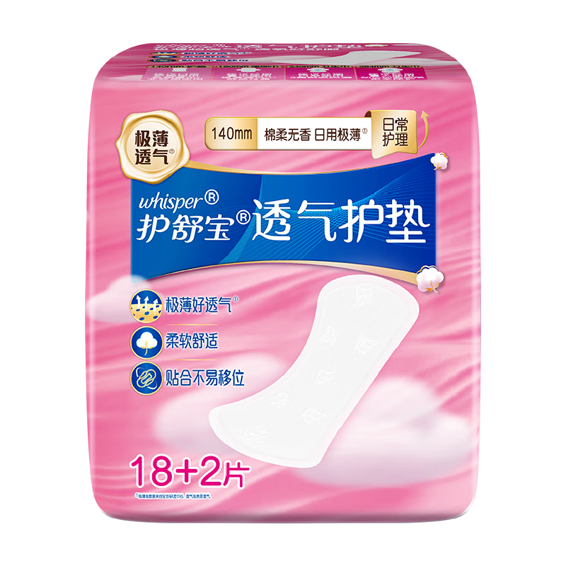 护舒宝云感棉卫生巾透气护垫量少日用140mm20片姨妈巾迷你巾京东自营