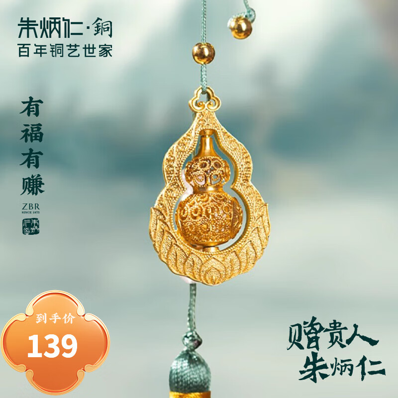 朱炳仁铜 有福有赚挂件 家居饰品工艺品装饰品喜鹊挂件礼品装饰品 有福有赚挂件
