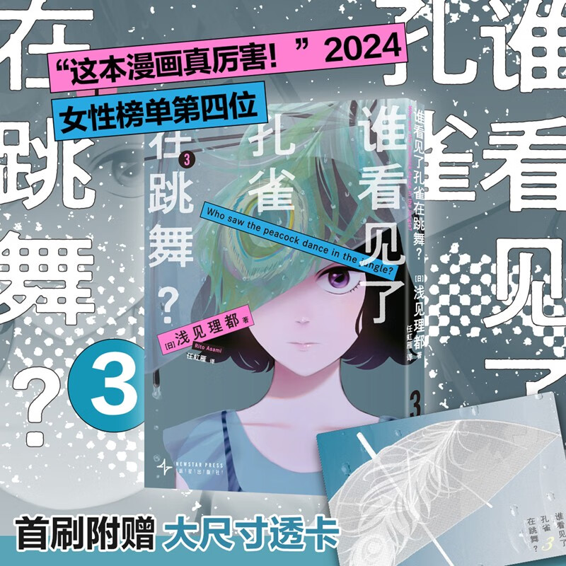 ���� ˭�����˿�ȸ�����裿3 ǳ������ ��ˢ����������ȸ��ӡ��͸�� ���Ȿ��������������2024Ů�԰񵥵���λ �������ǡ��������ɡ���ͬ���վ�߷�ԭ��