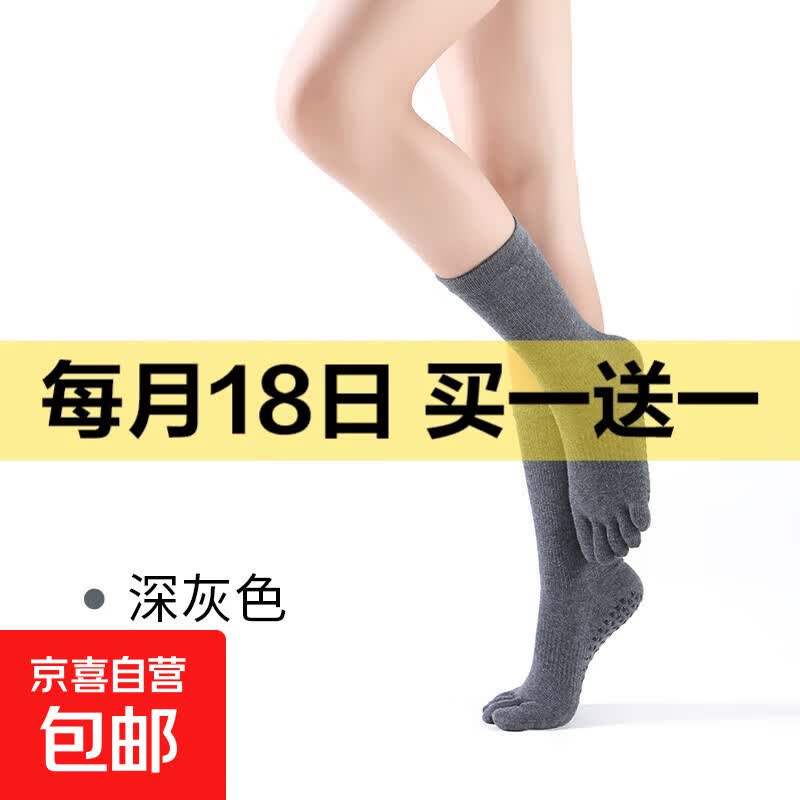 瑜伽袜子长筒中筒过膝盖初学者专业运动5指袜套秋高筒瑜珈袜 小腿袜深灰