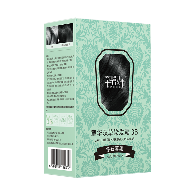 章华汉草小绿盒染发霜152ml（蛋白因子持久固色发色亮泽）新老包装随机 自然黑(自然盖白)【冬石暮黑】 推荐中长发（2盒装）