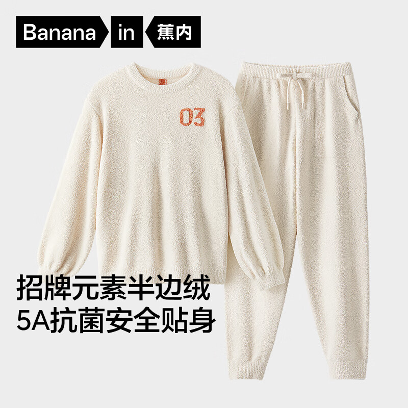 蕉内【王一博同款】绒绒500E睡衣女士保暖情侣装秋冬家居服套装可外穿