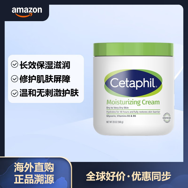CETAPHIL丝塔芙大白罐保湿霜 温和滋润干燥肌肤补水身体乳敏感肌可用 566g