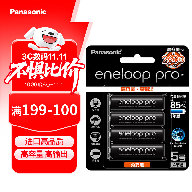 爱乐普（eneloop）充电电池5号4节高容量镍氢适用相机闪光灯玩具BK-3HCCA/4BW无充电器 黑神话悟空游戏手柄电池