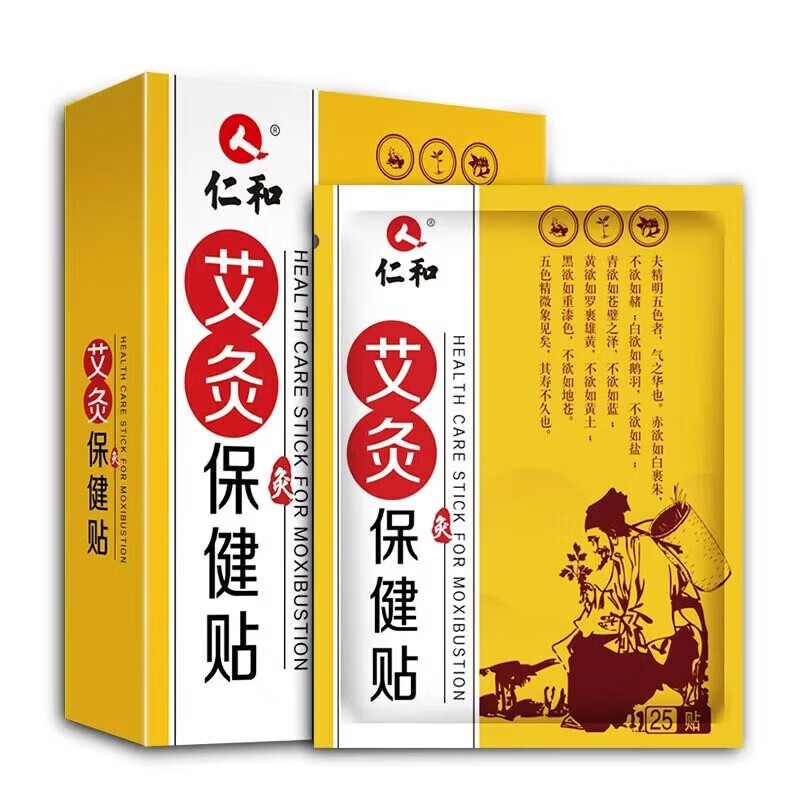 仁和生姜暖貼暖寶寶發(fā)熱益母草女生用關(guān)節(jié)肩頸椎護(hù)膝蓋熱敷貼 【買(mǎi)2送2】艾灸貼4盒(共200貼)