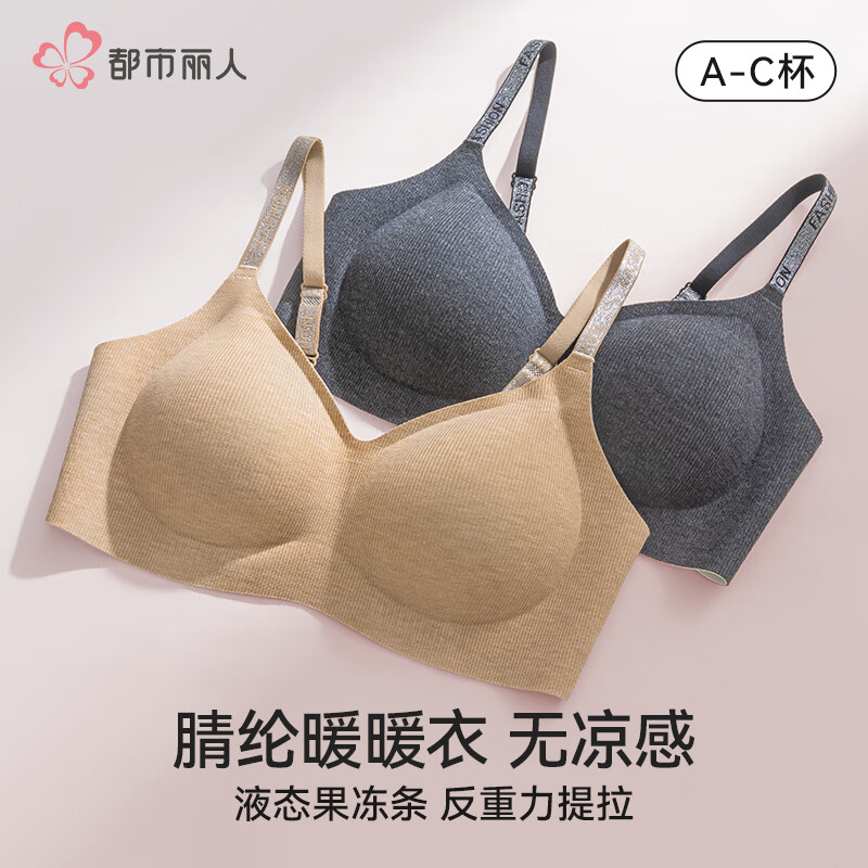 都市丽人粉底液内衣女小胸上托聚拢文胸收副乳无钢圈防下垂无痕文胸胸罩 粉底肤+深灰色 【聚拢提拉 防下垂】 XL 36/80ABC 【115斤-130斤】 京东折扣/优惠券