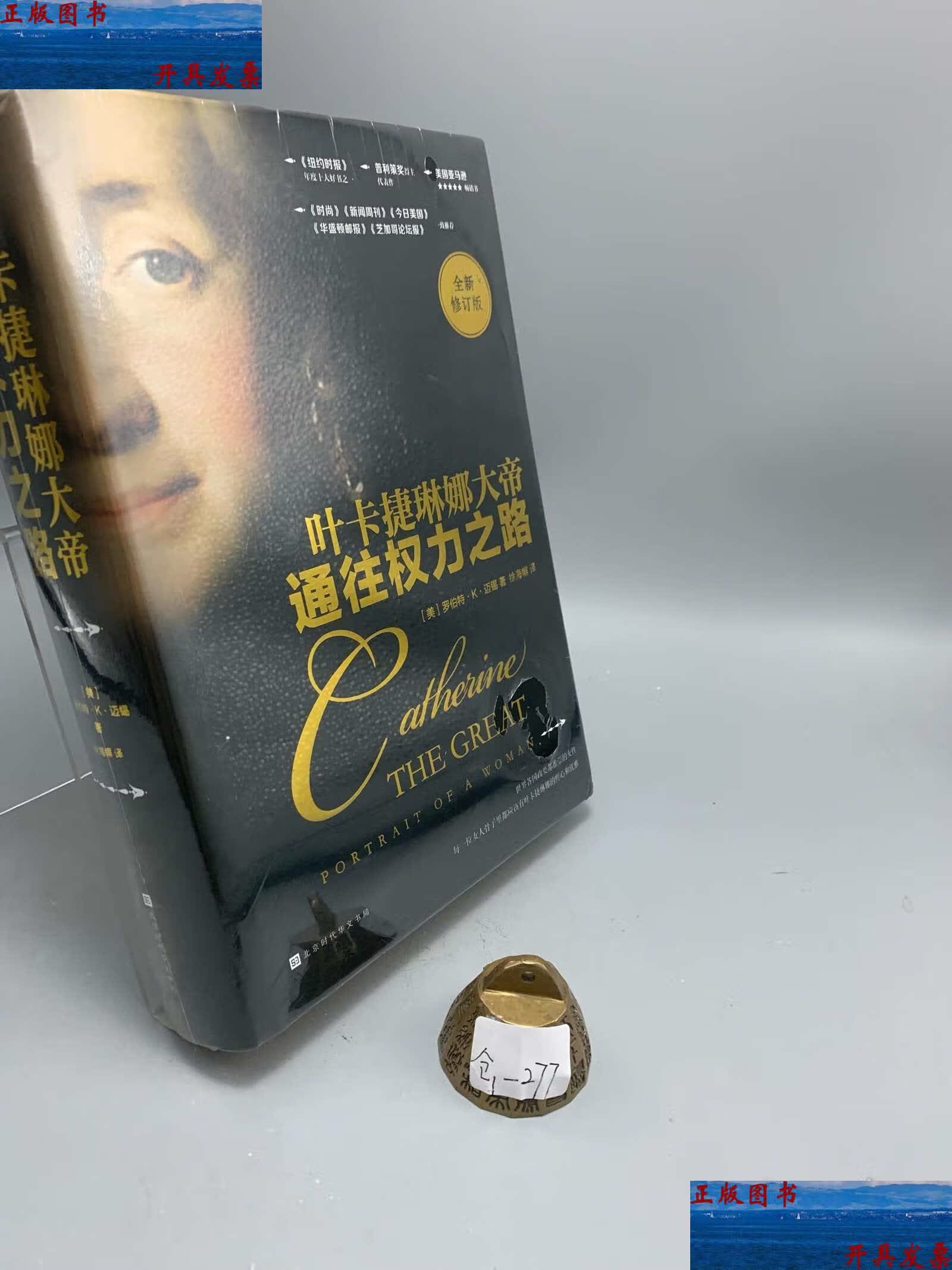 权力之路 - 权力之路从基层公务员到巅峰