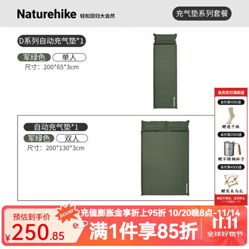 Naturehike挪客带枕自动充气床垫 户外露营气垫床防潮垫家用打地铺便携睡垫 军绿色三人/3cm