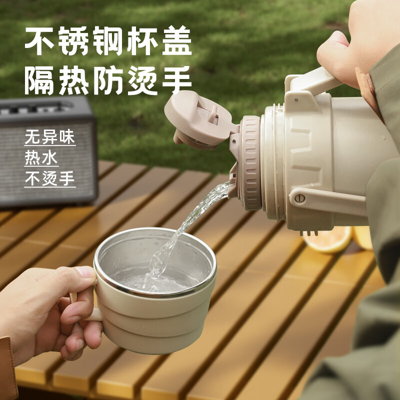 恩尔美(nRMEi)保温杯壶大容量316不锈钢户外72小时暖水壶便携车载旅行保温水壶 米黄2.0L【保温72H+背带+茶仓】