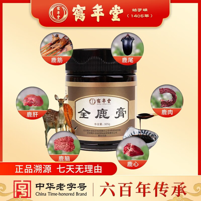 鹤年堂中华老字号全鹿膏非遗传统滋补膏方梅花鹿膏男士滋补养生营养礼品 【正品保障】 325g*1瓶 【男士滋补】