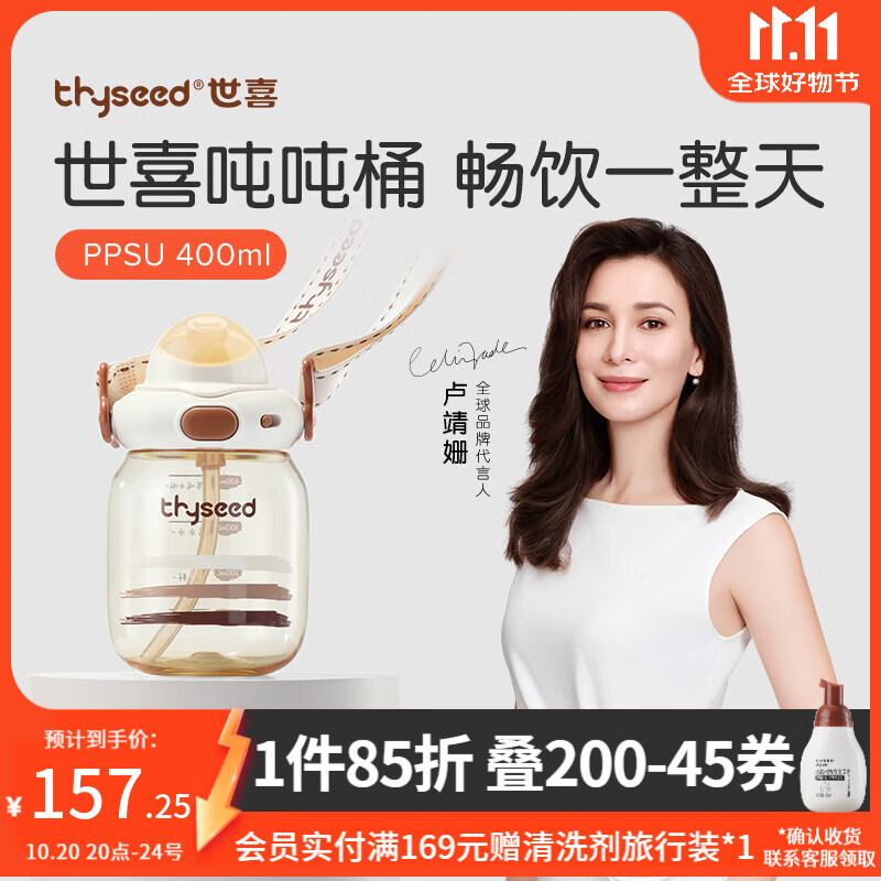 世喜吨吨桶儿童水杯3-6岁吸管杯直饮杯大容量夏季外出喝水便携水壶 PPSU-400mL