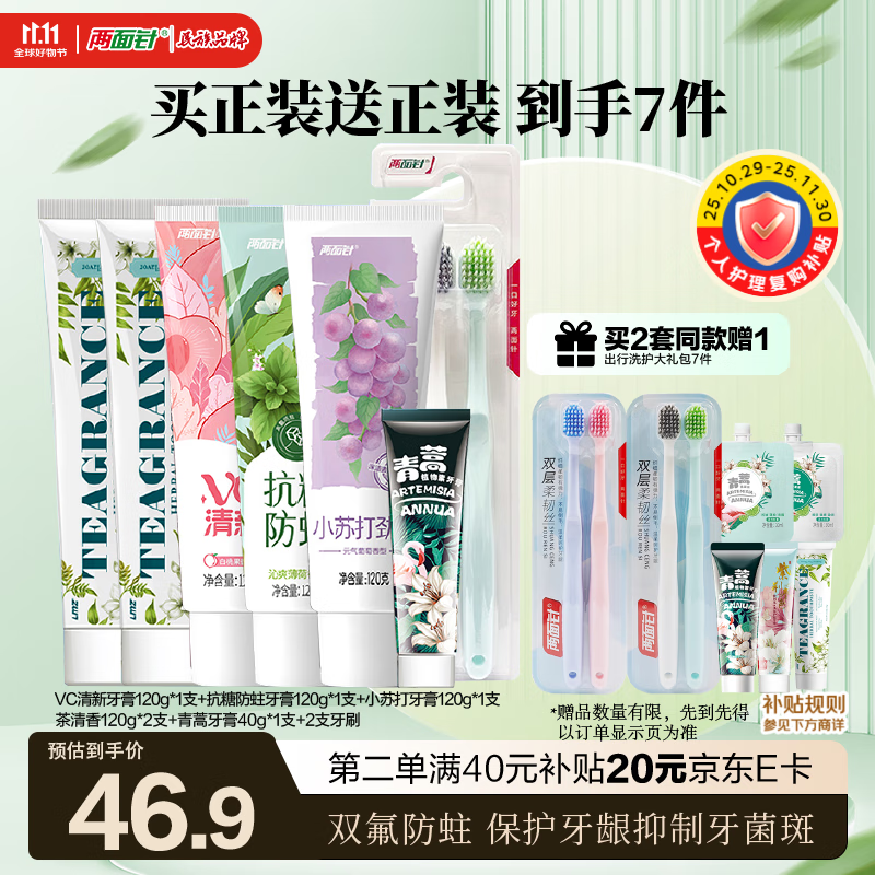 两面针（LMZ）深洁口腔牙膏 小苏打劲白去渍 强健护龈 长效清新口气套装640g