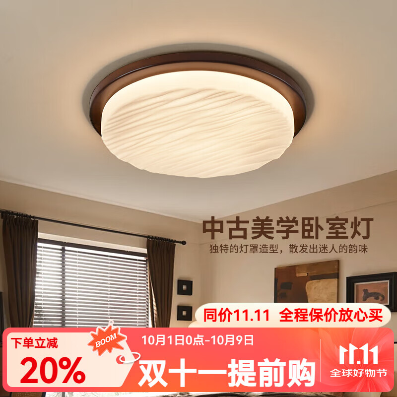 大觀園臥室燈2025新款美式復(fù)古書房吸頂燈創(chuàng)意黑胡桃木貝殼造型燈具357O 4961-43cm胡桃色-三色變光-36W-全光譜