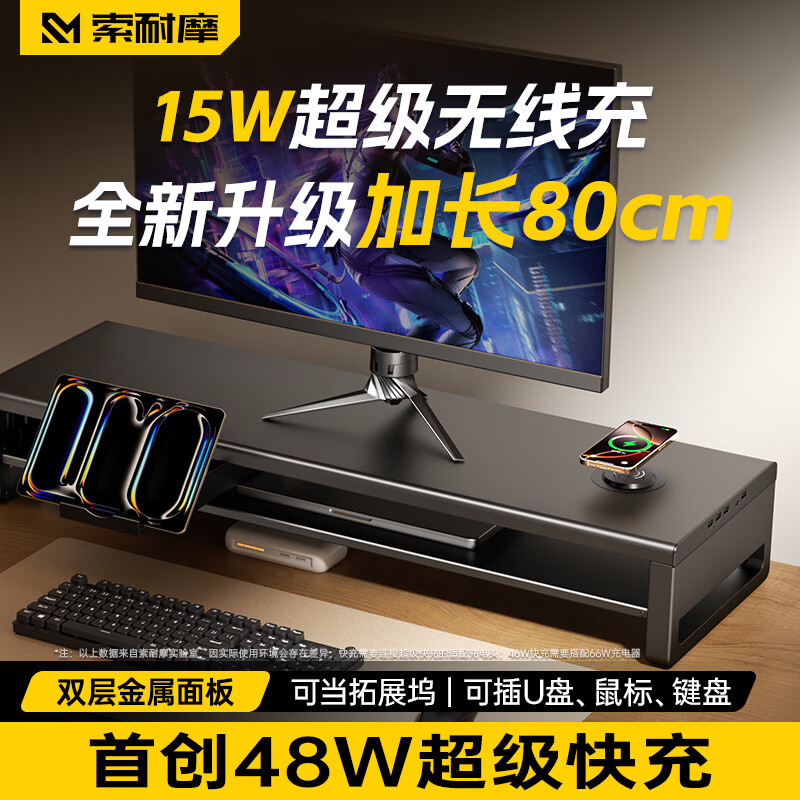 索耐摩 显示器增高架 显示器支架双层电脑桌台式支架多功能显示屏增高架桌面底座置物架usb3.0拓展坞