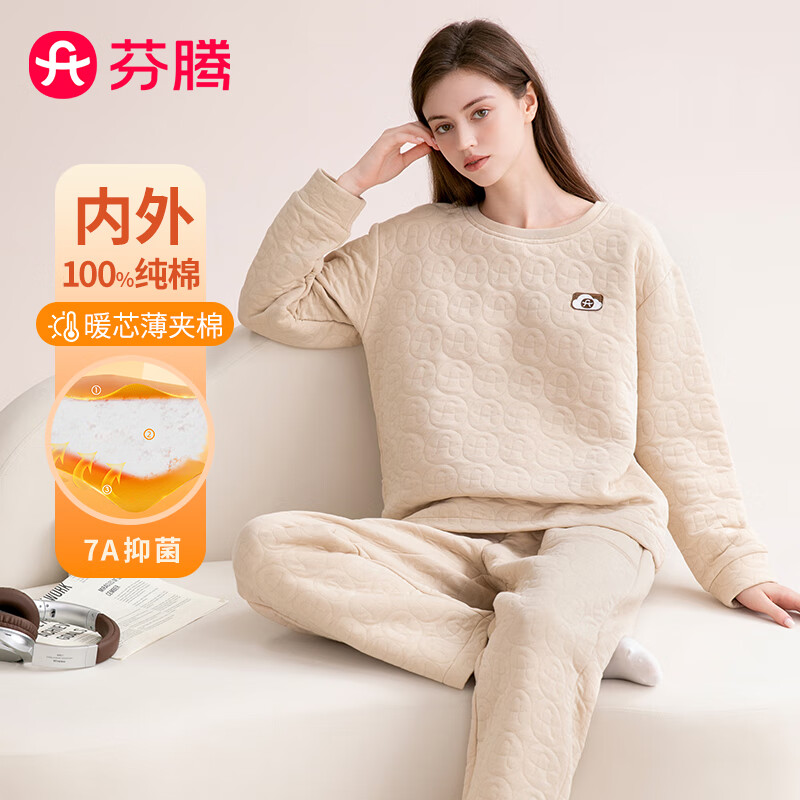 芬腾睡衣女7A抑菌2025新款秋冬里外层纯棉薄夹棉卫衣款保暖家居服套装 卡其 M