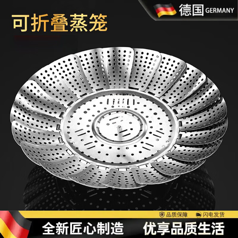 DEATKN德国316不锈钢折叠蒸架家用笼屉厨房多功能伸缩蒸笼蒸格隔水蒸盘 316小号24cm
