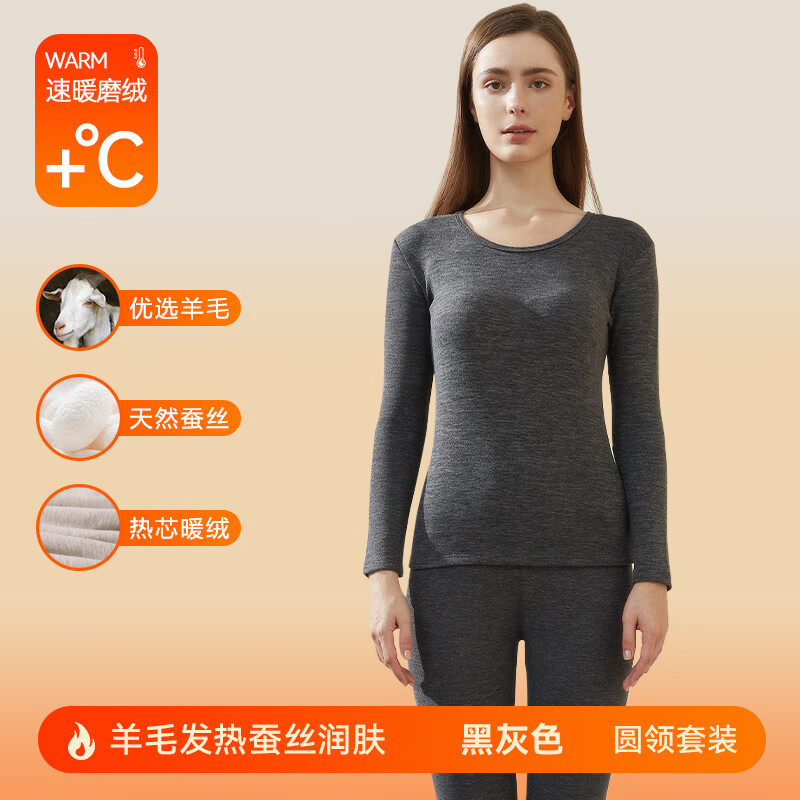 芬腾保暖内衣女士男士加厚加绒德套装打底棉毛衫发热秋衣秋裤冬季 女包边款(含羊毛+热芯磨绒)深黑灰 M (女70-100斤)