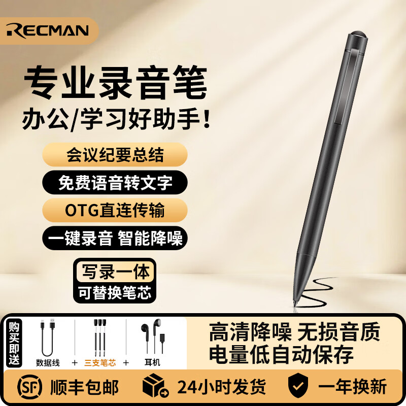 锐曼录音笔 免费转文字专业高清降噪便携笔型录音笔取证设备会议写录一体 闭合式呼吸灯录音笔（OTG直连APP仅安卓）黑色