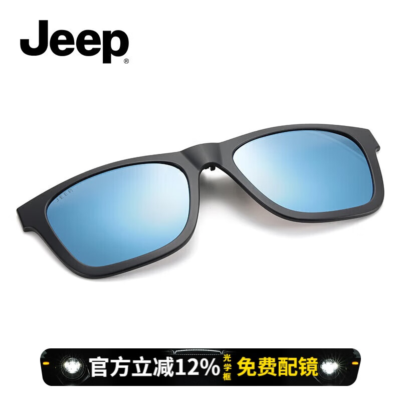 JEEPJEEP经典蓝金属夹片偏光太阳镜JSR2013-M18蓝片