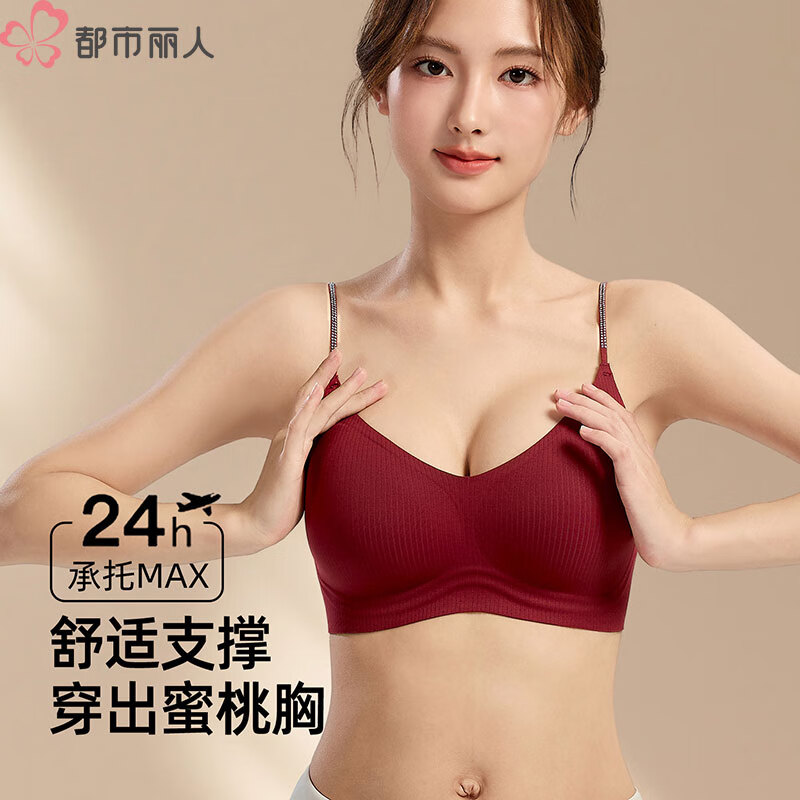 都市丽人内衣女文胸 小胸聚拢软支撑无痕无钢圈大胸显小胸罩 静谧黑 L