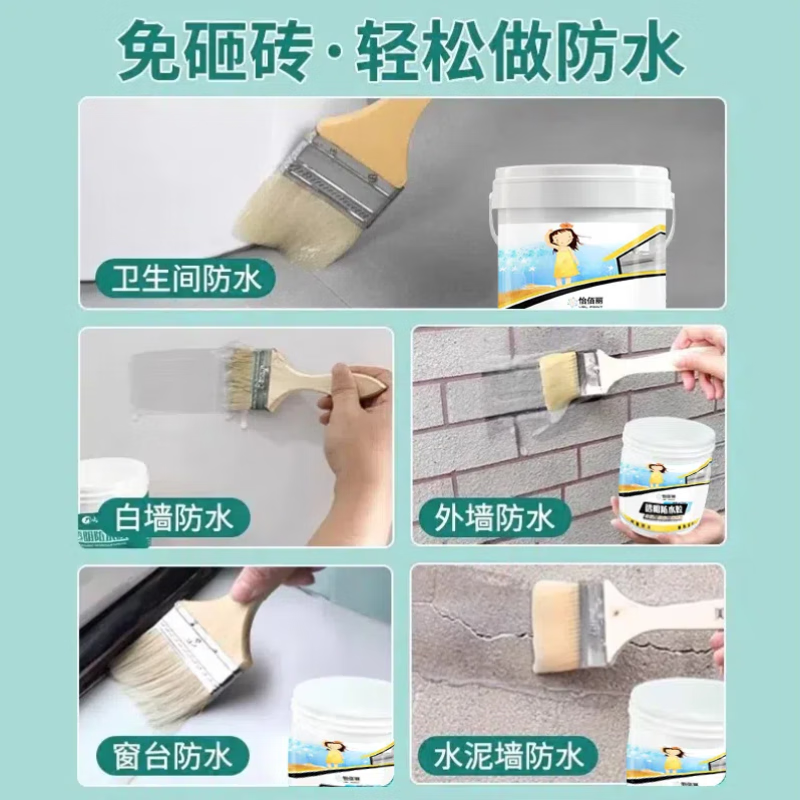 飒望德国透明防水胶屋顶外墙窗台渗水补漏胶耐晒抗冻卫生间免砸砖裂缝 【一刷止漏】1kg透明涂料 【屋顶/外墙裂缝/窗台/通用型】