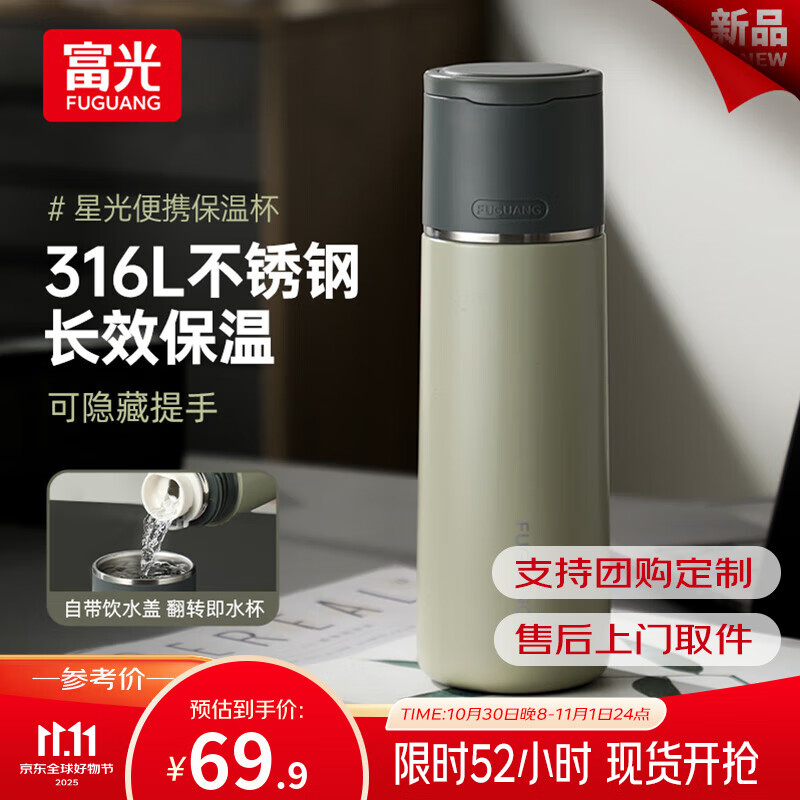 富光保温杯316不锈钢大容量水杯子学生男女茶杯高颜值生日礼物 丹青绿 500ml