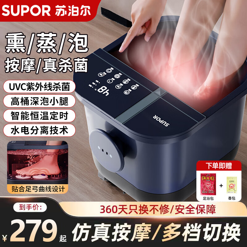 苏泊尔泡脚桶洗脚盆加热自动按摩2026年新款足浴盆智能恒温熏蒸一体过小腿高深桶父 - 美泡泡