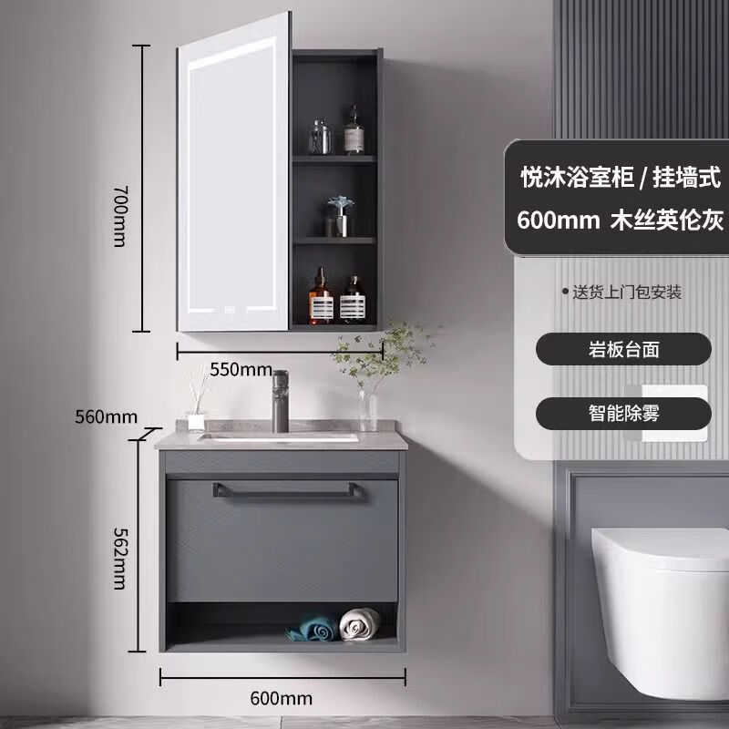 帝王潔具潔具巖板浴室柜現(xiàn)代簡(jiǎn)約落地式衛(wèi)生間智能鏡柜除霧實(shí)木衛(wèi) 能除霧掛墻式巖板臺(tái)面600MM