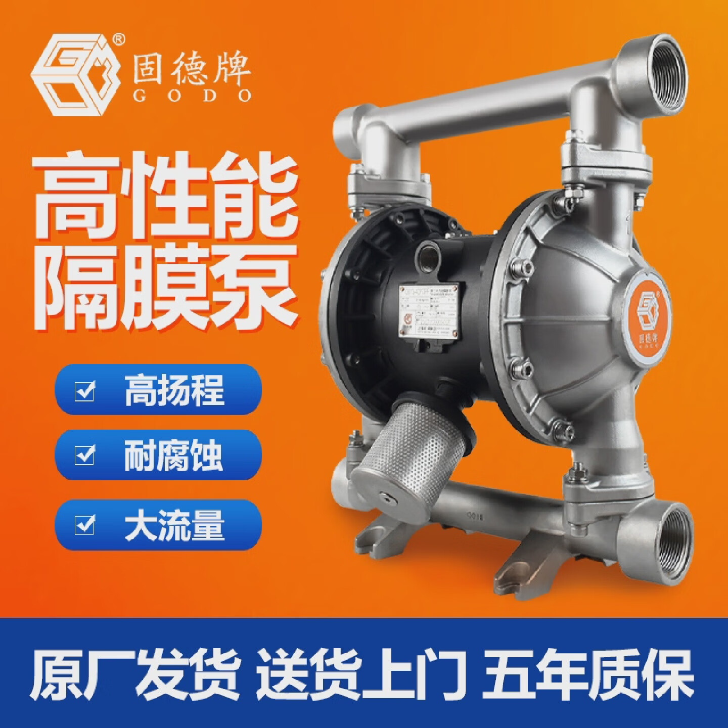 固德邊鋒牌氣動(dòng)隔膜泵QBY不銹鋼鋁合金PP耐腐蝕化工泵 靜音隔膜泵詳情咨詢(xún)客服