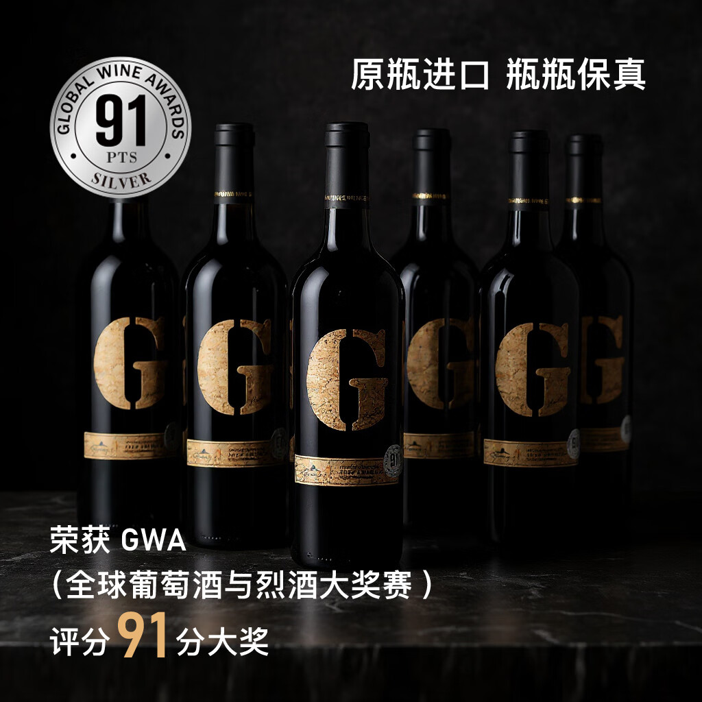 金锤大G干红葡萄酒澳大利亚原瓶进口高端红酒团圆聚会送礼礼盒整箱 整箱/6瓶装
