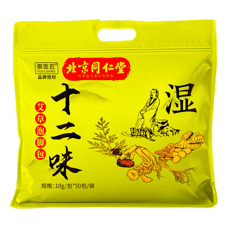 同仁堂(TRT)十二味泡脚包艾草生姜红花泡脚药包女男士全家通用免熬煮足浴包 【实惠装-暖身暖足】2袋100包