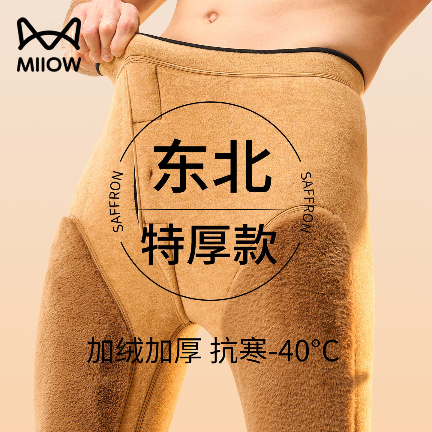 猫人驼绒保暖裤男秋冬季加绒加厚东北棉裤零下40度防寒护膝款