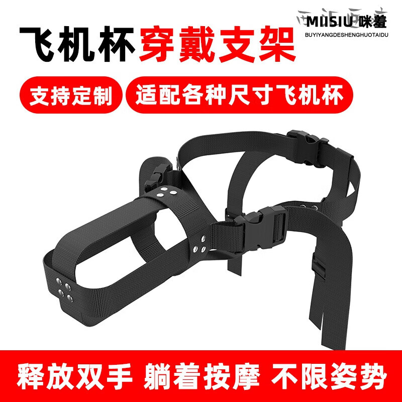 通用穿戴飞机杯男用飞机杯穿戴裤套固定裤带可固定器支架穿戴 【柔软款】穿戴裤-适合9.3cm以下-腰围40-1