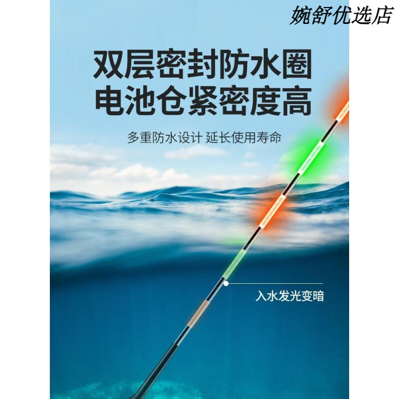 阿卢咬钩变色芦苇夜光漂双硬尾日夜两用鲫鱼浮漂电子漂高灵敏鱼漂 LD-04(吃铅2.0g) 【变色硬尾 】9目(2支装+2粒电池)