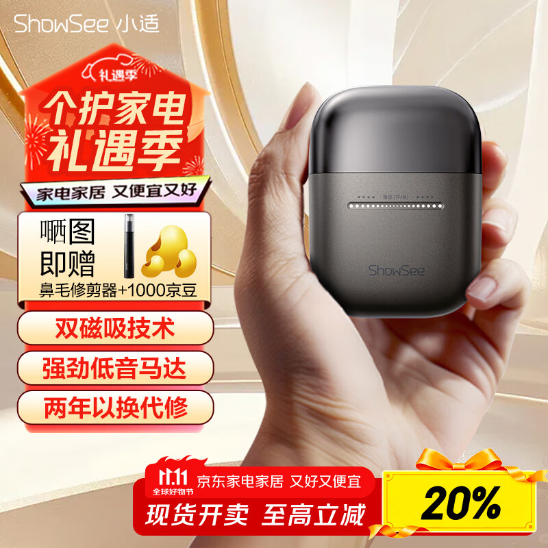 小适剃须刀电动便携刮胡刀往复式男士敏感肌礼盒包装情人节生日礼物送男友父亲KM30尊享版