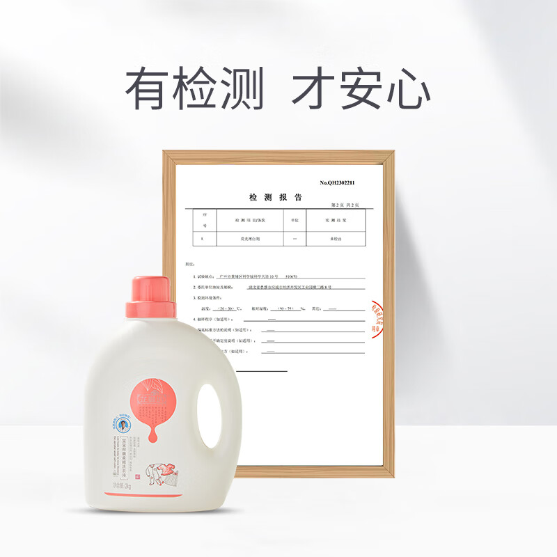 芷御坊宝宝抑菌柔顺洗衣液2kg婴儿洗衣液抑菌防霉温和去渍儿童洗衣液 【热卖优选】抑菌洗衣液*2桶